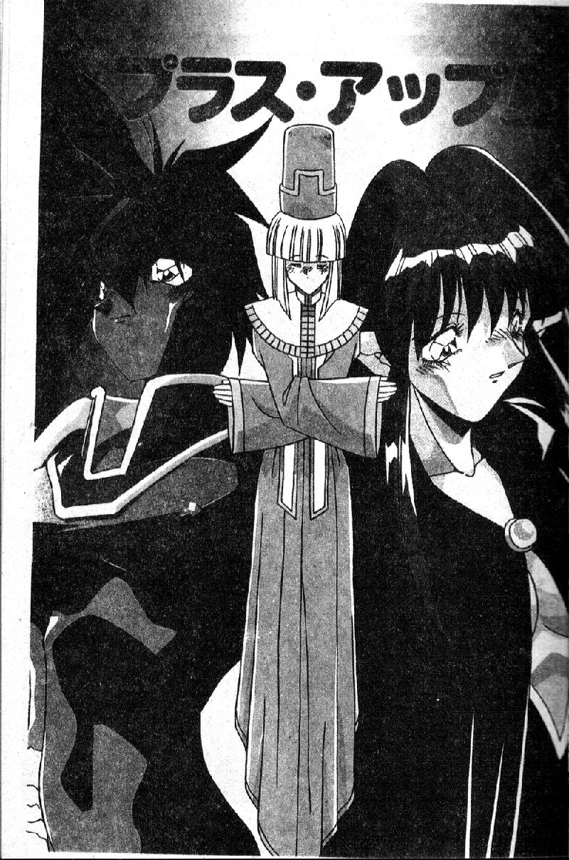 Oshiete Oneesama page 5 full