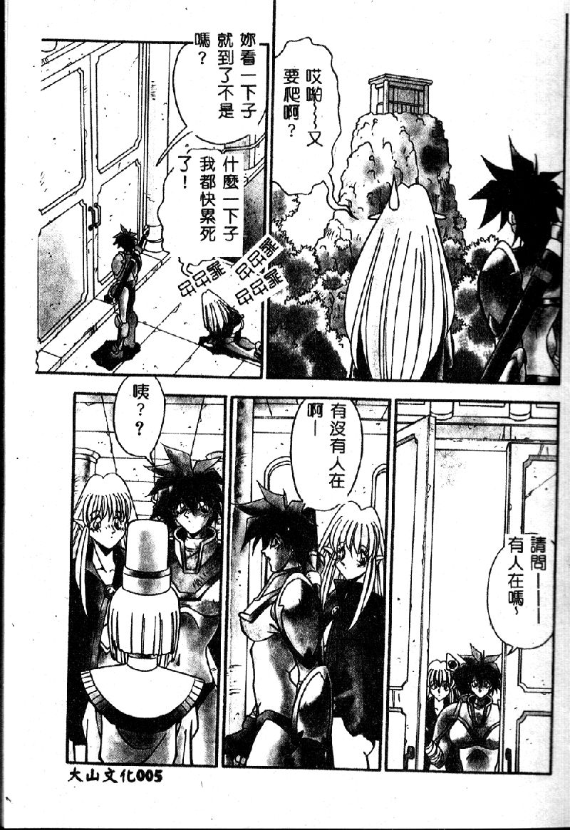 Oshiete Oneesama page 7 full