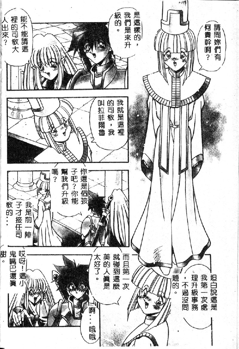 Oshiete Oneesama page 8 full