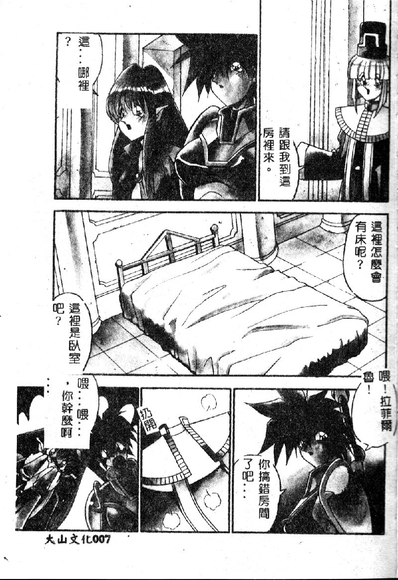 Oshiete Oneesama page 9 full