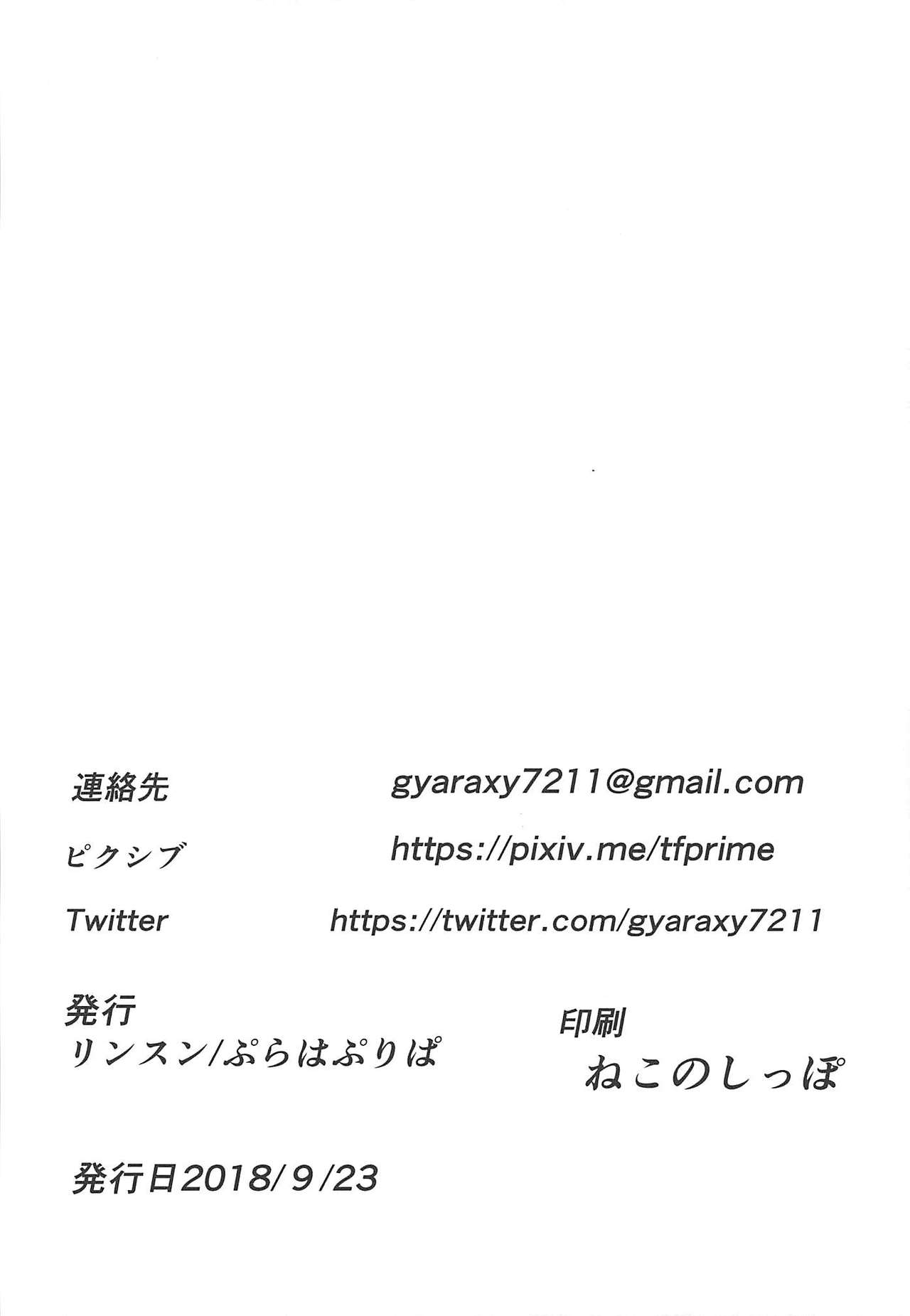 AroMikadon ~Mikan ni Chinchin Haechatta no!~ page 4 full