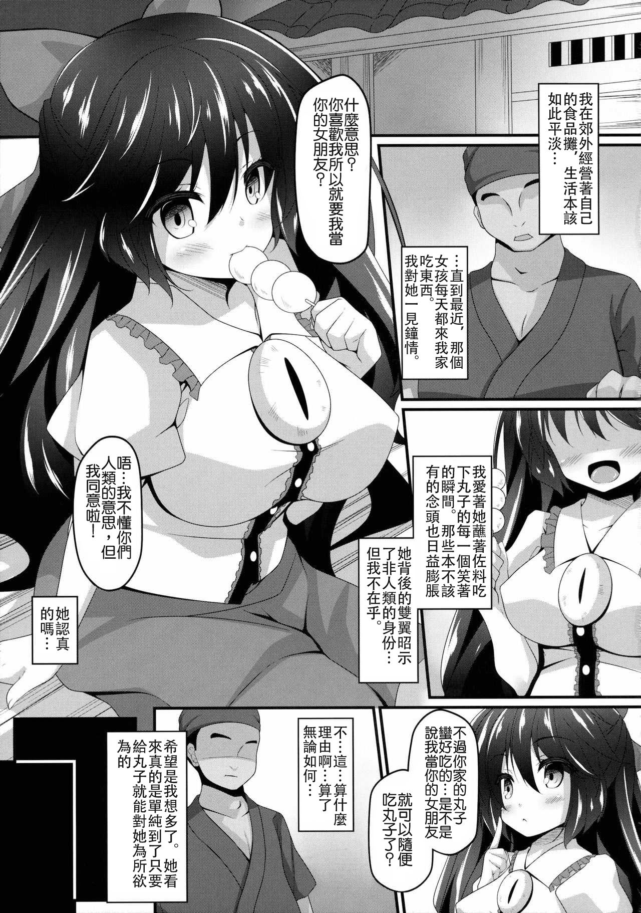 Okuu-chan to Koibito ni Narou. page 5 full