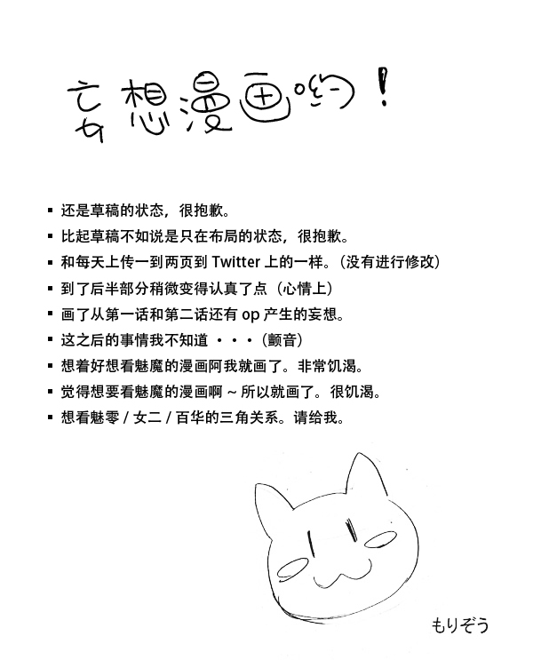 Be My Last page 1 full