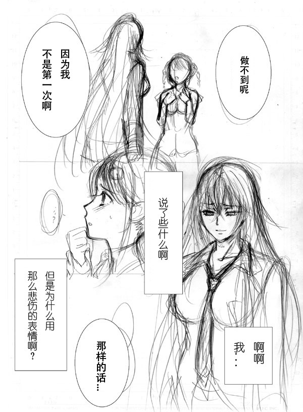 Be My Last page 3 full