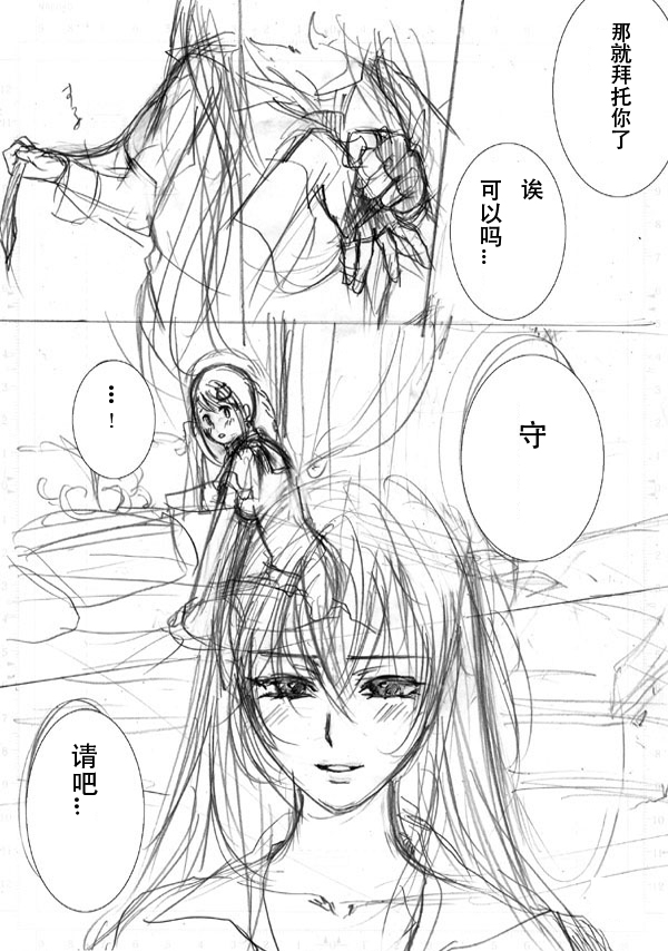 Be My Last page 5 full