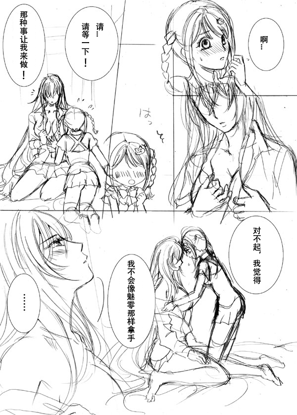 Be My Last page 6 full