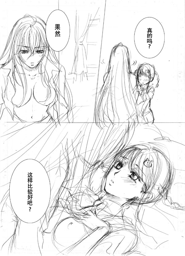 Be My Last page 9 full