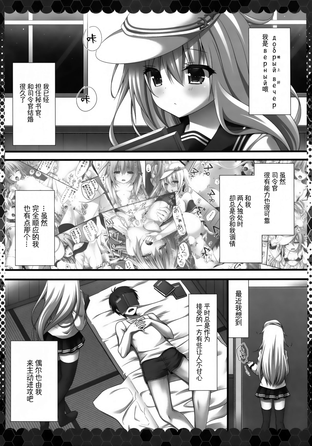 Shireikan ni Shikaeshi da yo page 5 full