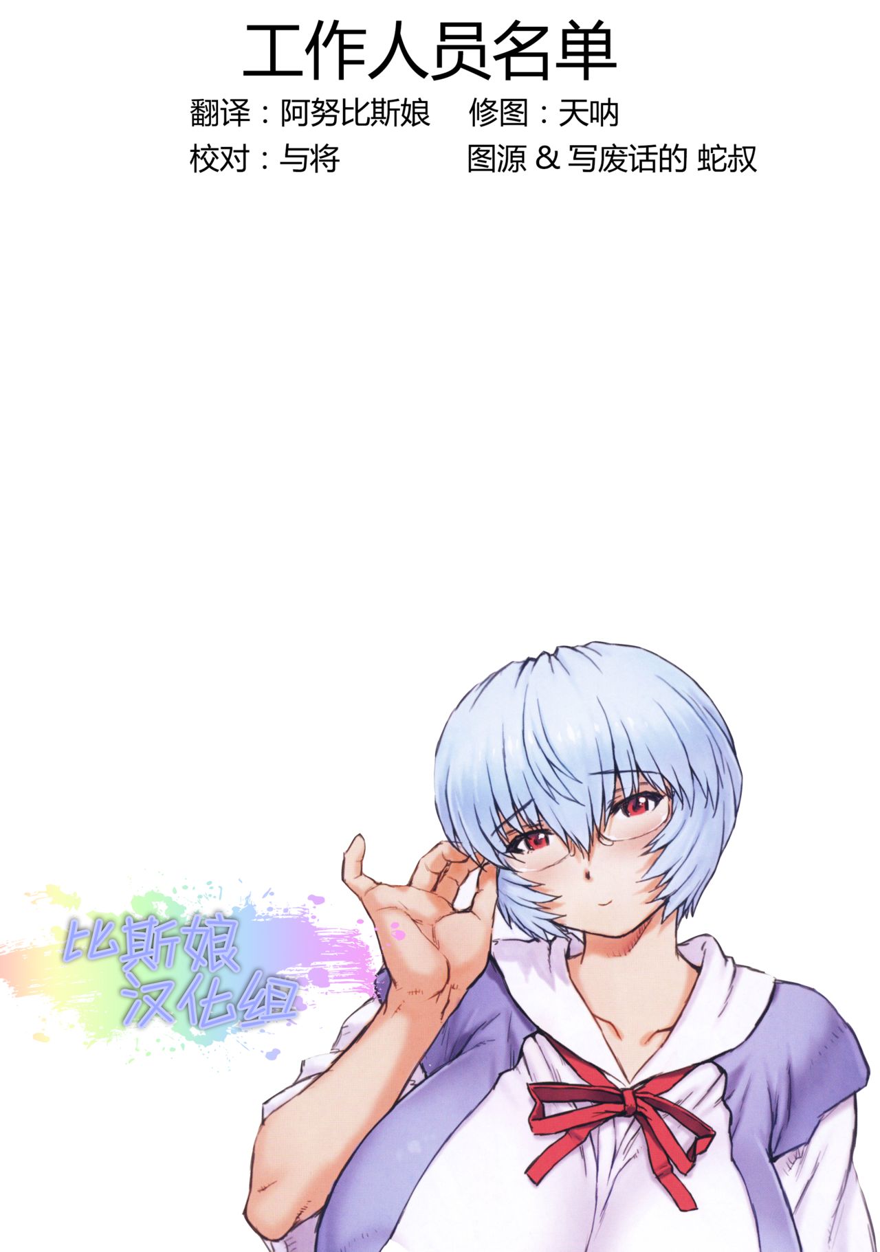 Hyouma Genteibon VOL:07 page 2 full