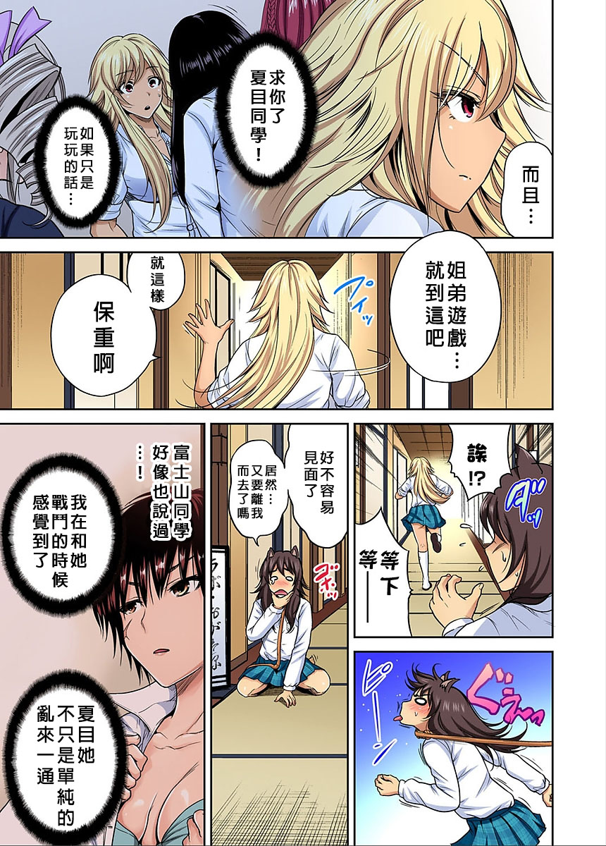 Oretoku Shuugakuryokou ~Otoko wa Jyosou shita Ore dake!! Ch. 22 page 7 full