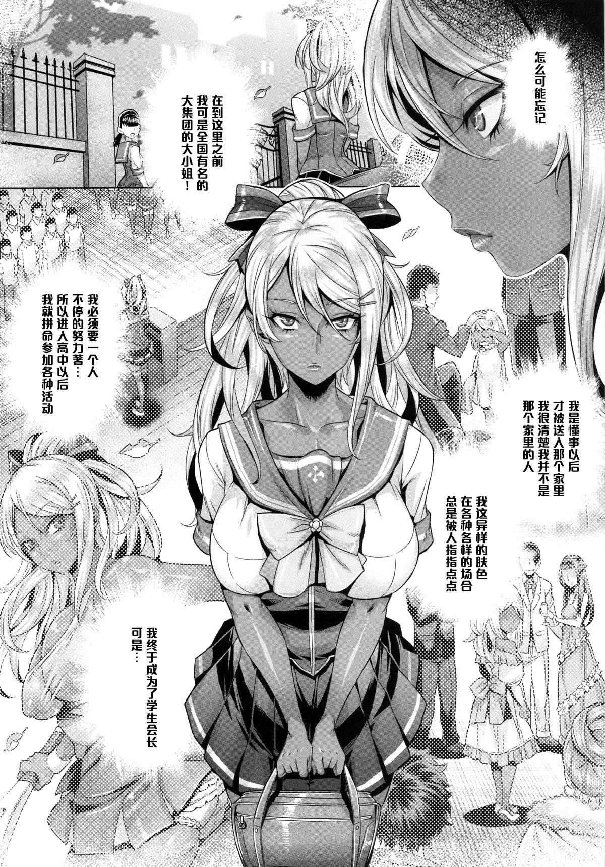 INDEXGIRLS 05 Youbi page 3 full