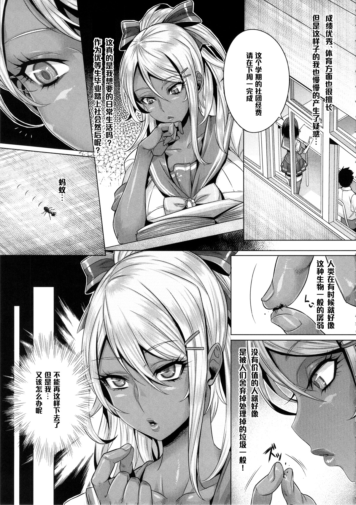 INDEXGIRLS 05 Youbi page 4 full