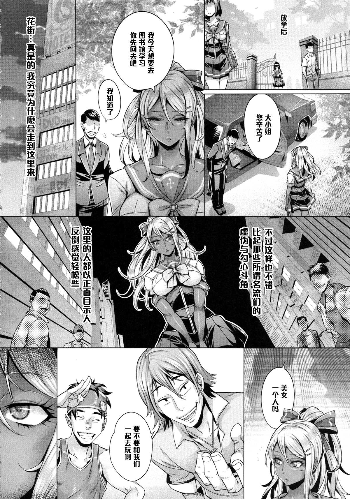 INDEXGIRLS 05 Youbi page 5 full