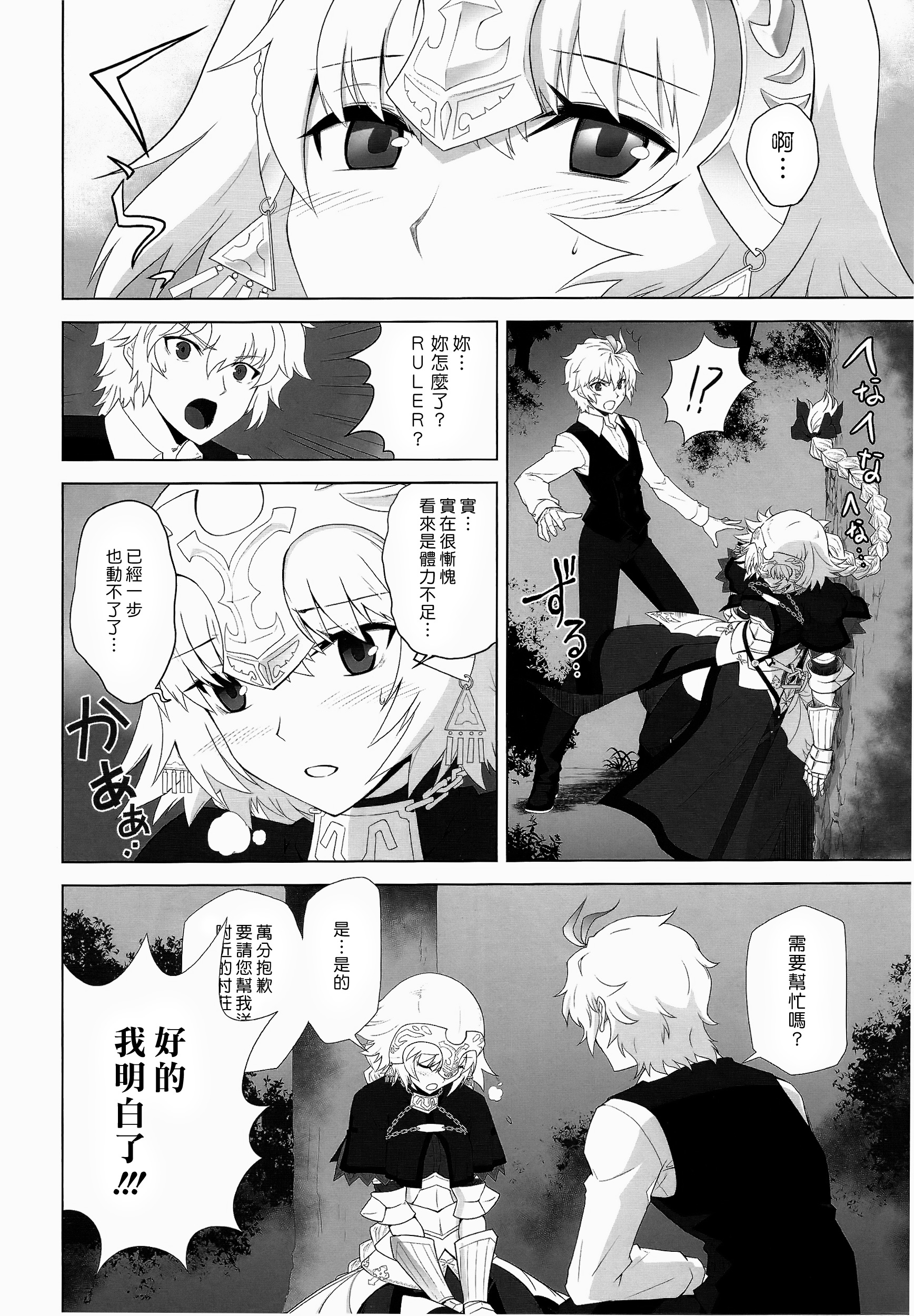 T-MOON COMPLEX APO02 page 7 full