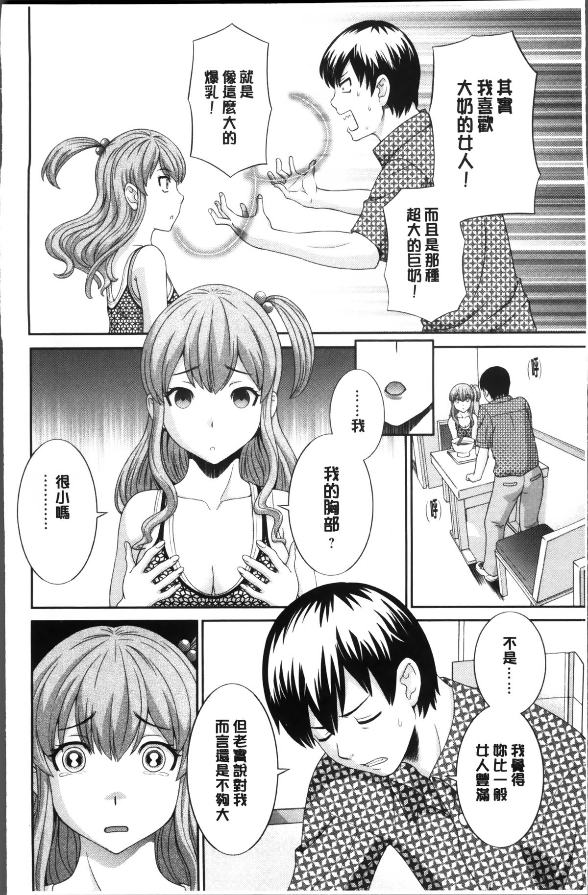Oku-san to Kanojo to | 和人妻也和女友♥ page 10 full