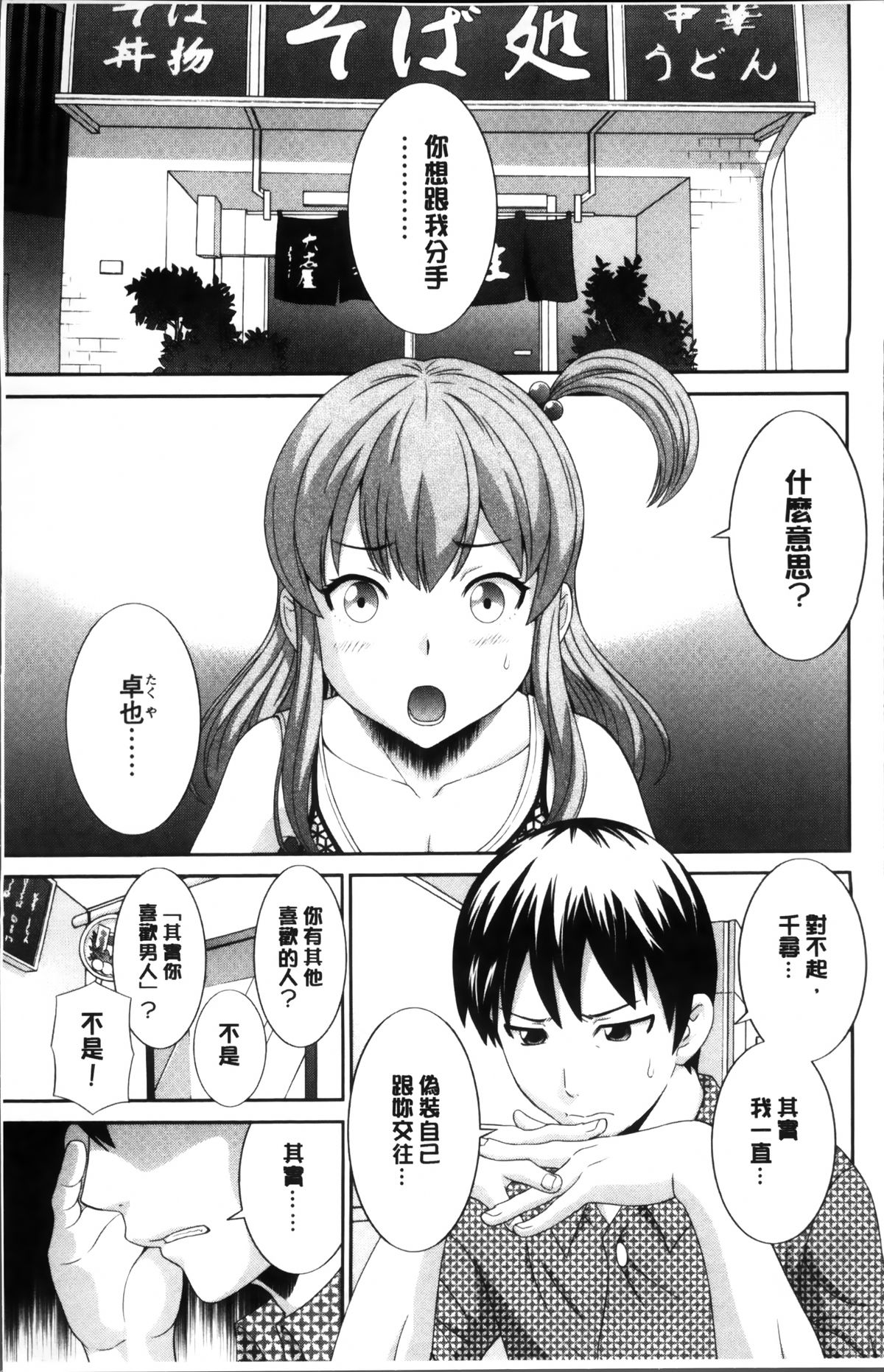 Oku-san to Kanojo to | 和人妻也和女友♥ page 9 full