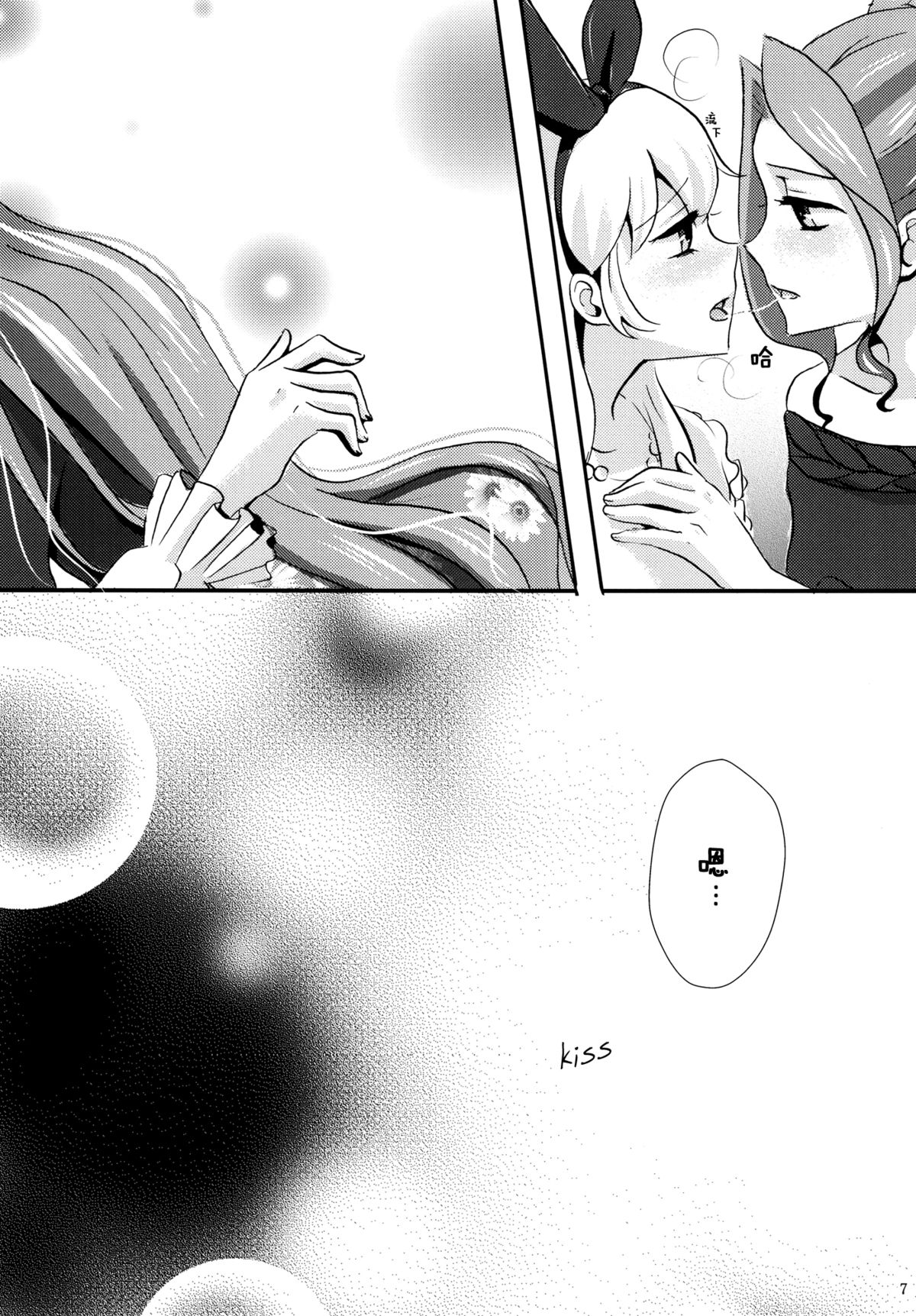 Chocolatier page 9 full