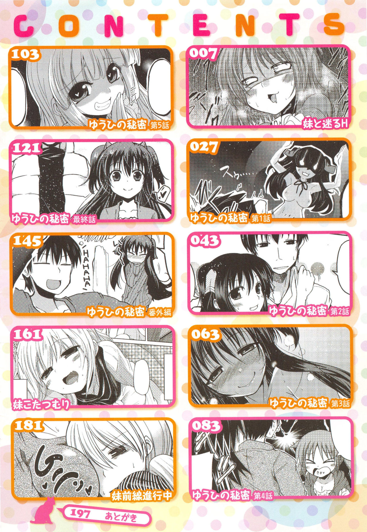 Imoutotachi no H na Himitsu page 7 full