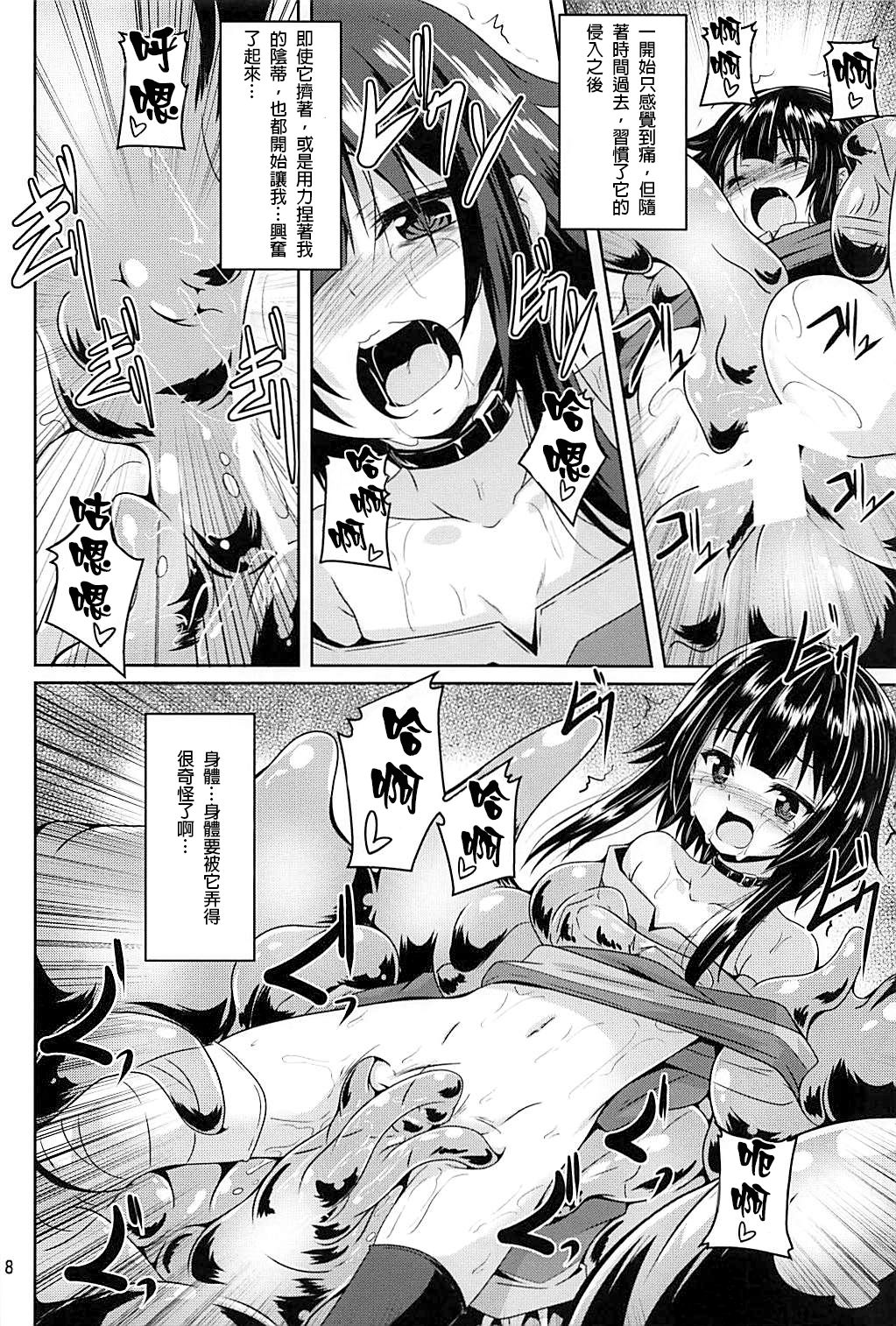 Megumin Slime-zuke! | Slime immersed Megumin! page 7 full