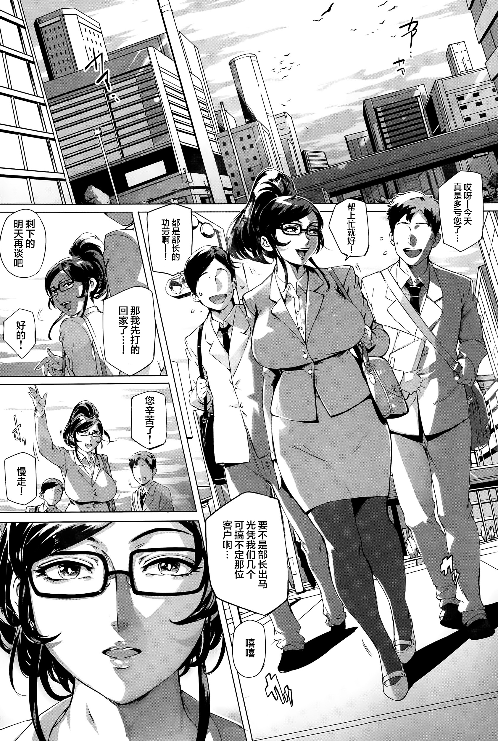 Wagamama Steady page 8 full