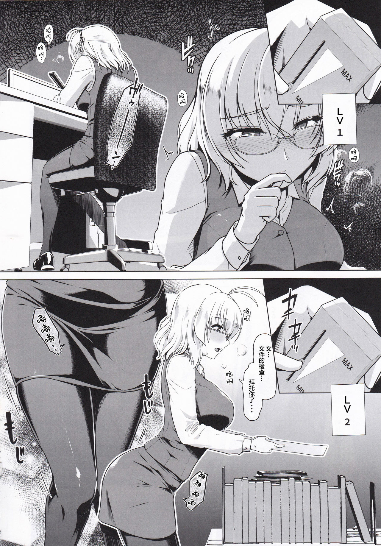 Kanmusu Shouji Kinugasa Hen page 10 full