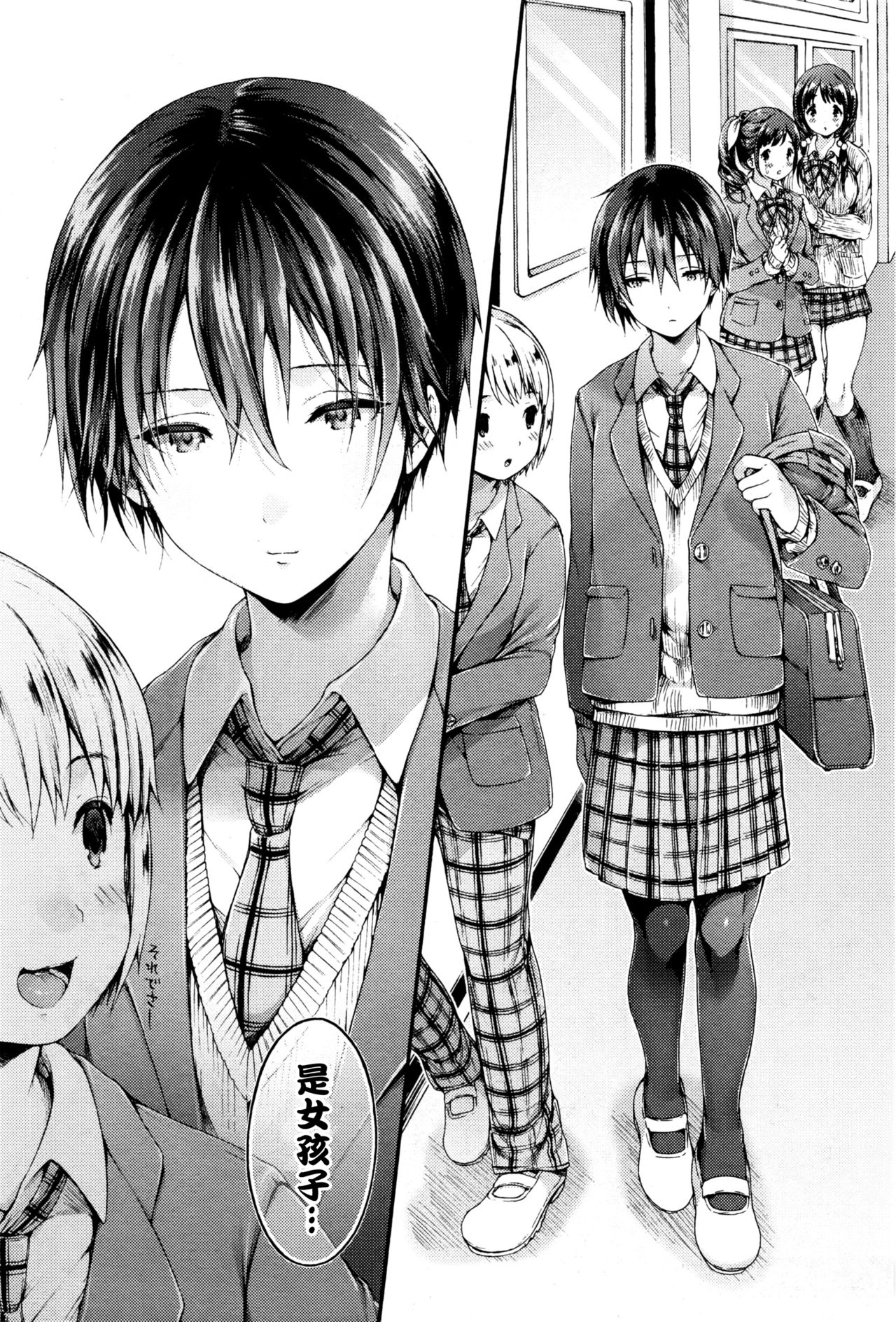 Yuuri-sama ga Miteru page 3 full