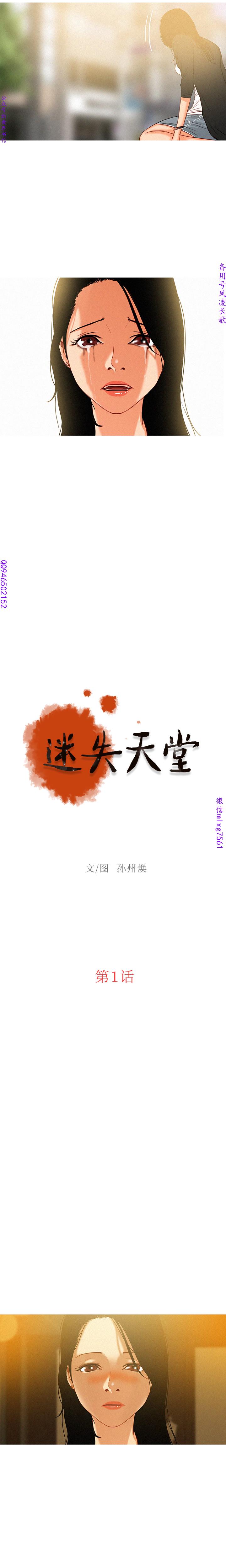 迷失天堂【中文】 page 3 full