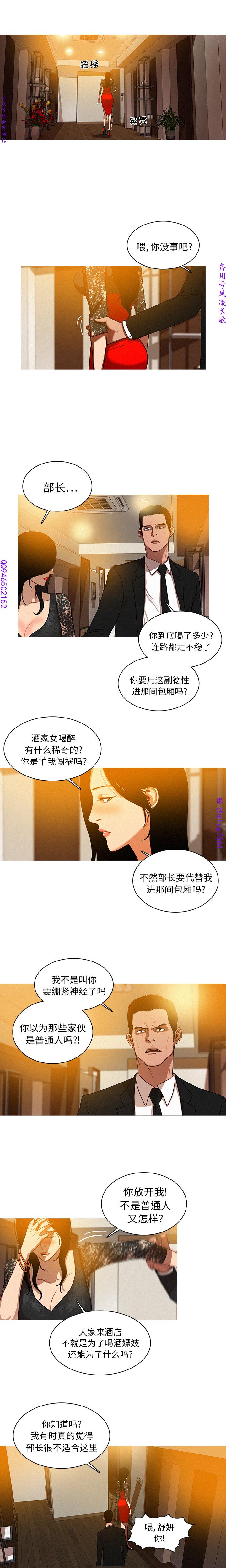 迷失天堂【中文】 page 5 full