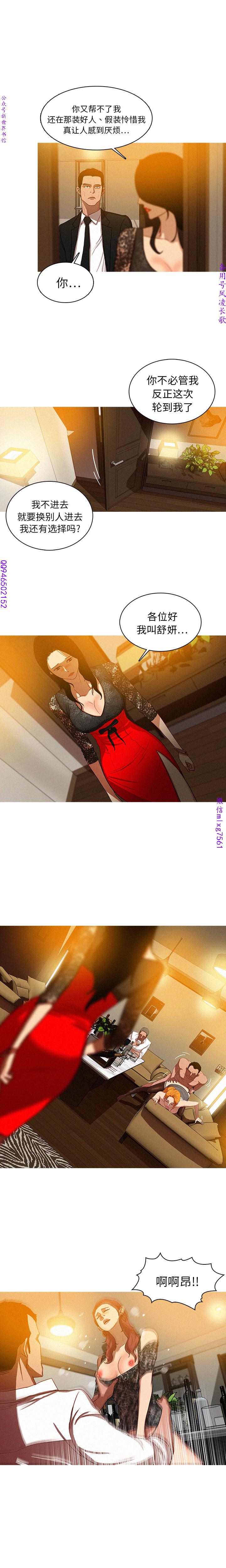 迷失天堂【中文】 page 6 full