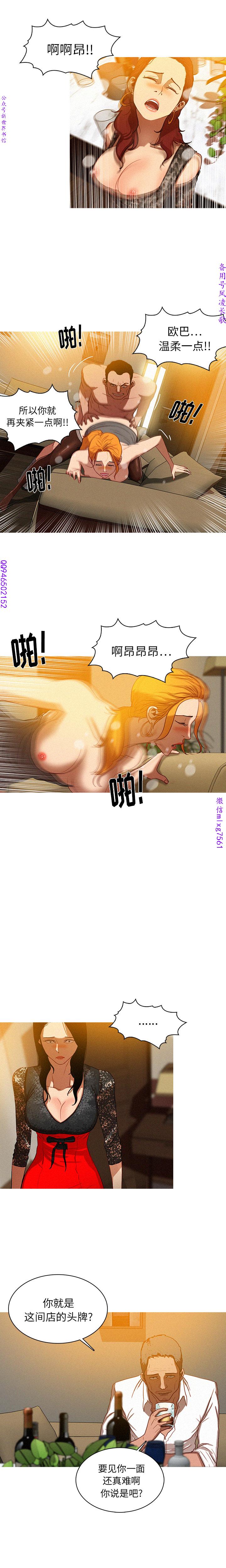 迷失天堂【中文】 page 7 full