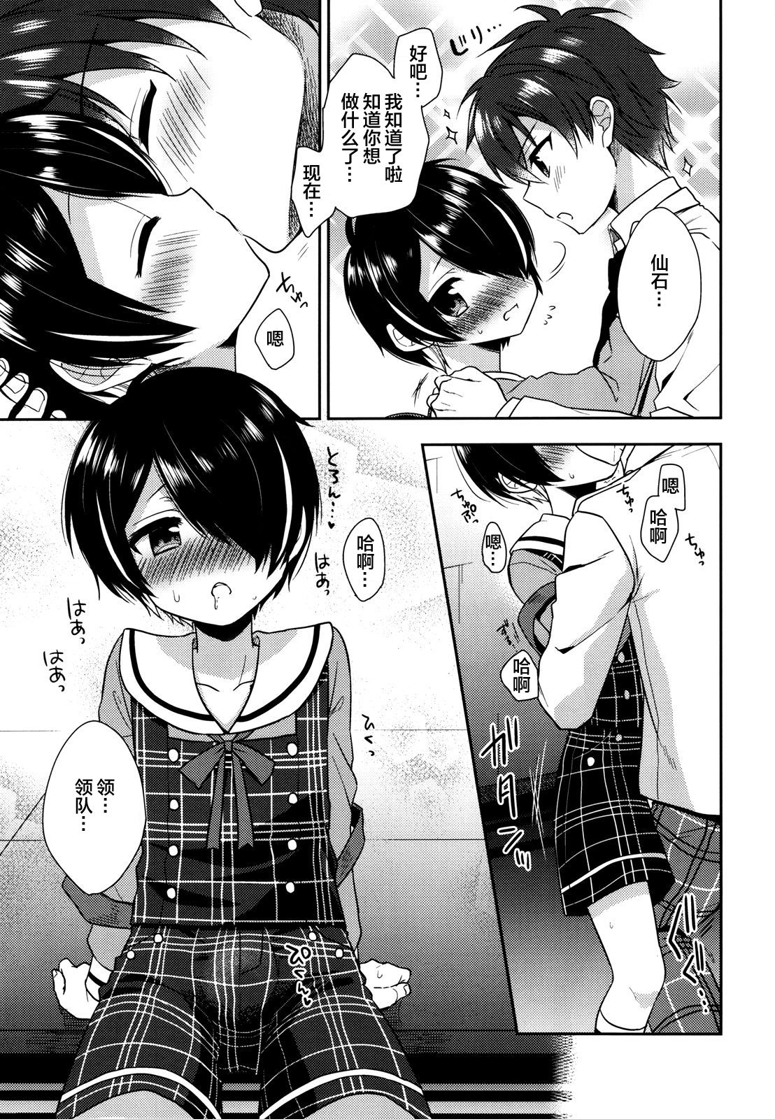 Pikapako page 4 full