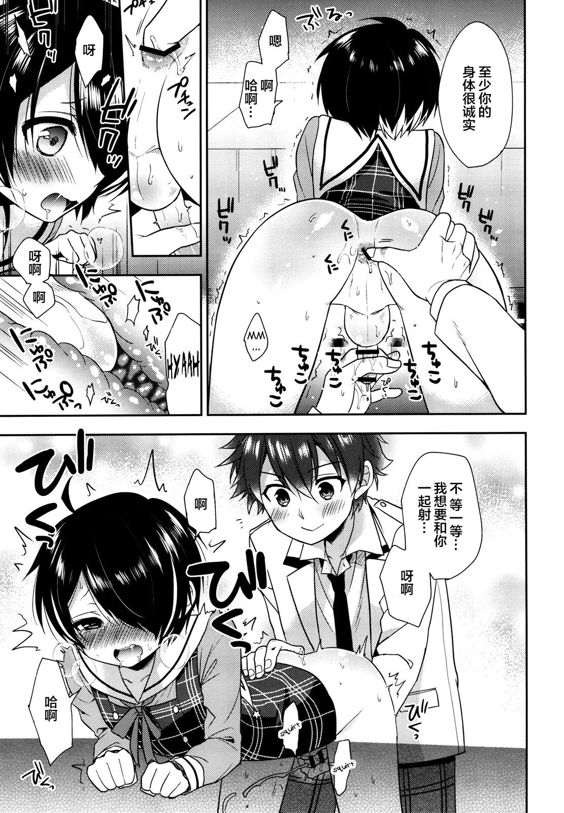 Pikapako page 6 full