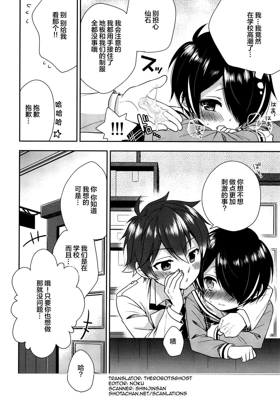 Pikapako page 7 full