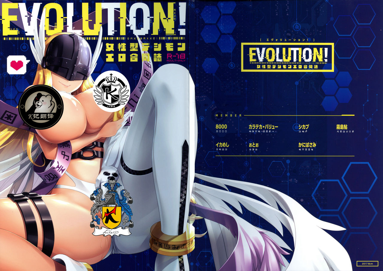 ANGELSxDEMONS | 莫斯提兽 page 1 full