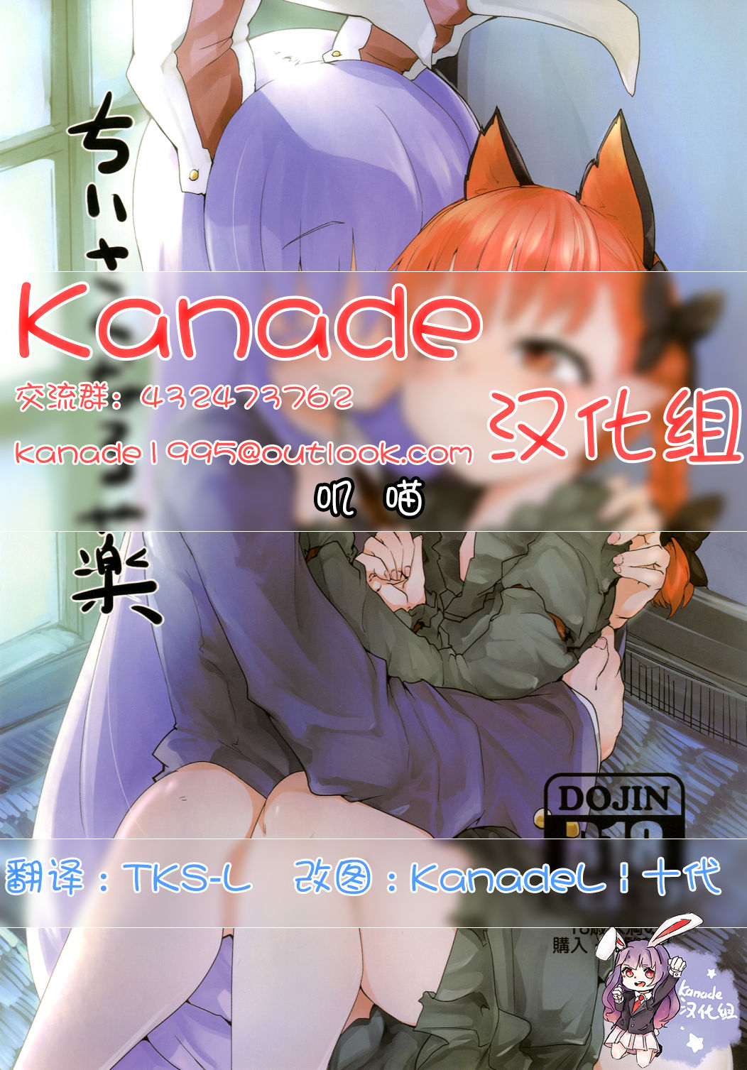 Chiisaku Naru Kusuri page 1 full