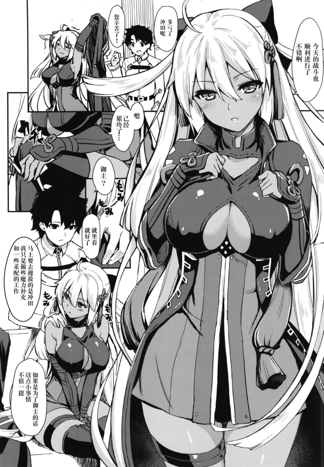 Tomatta Mama no Shiawase na Toki page 6 full