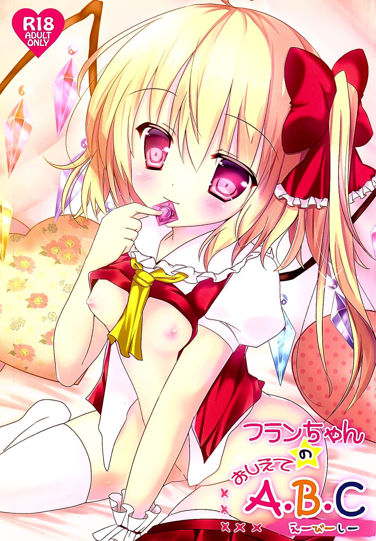 Flan-chan no Oshiete A, B, C page 2 full