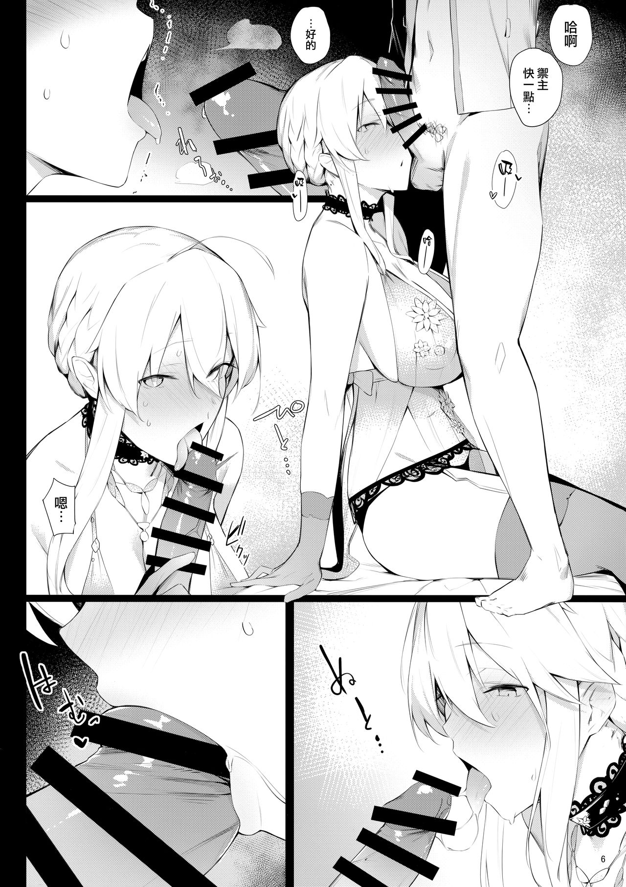 Sultry Altria page 6 full