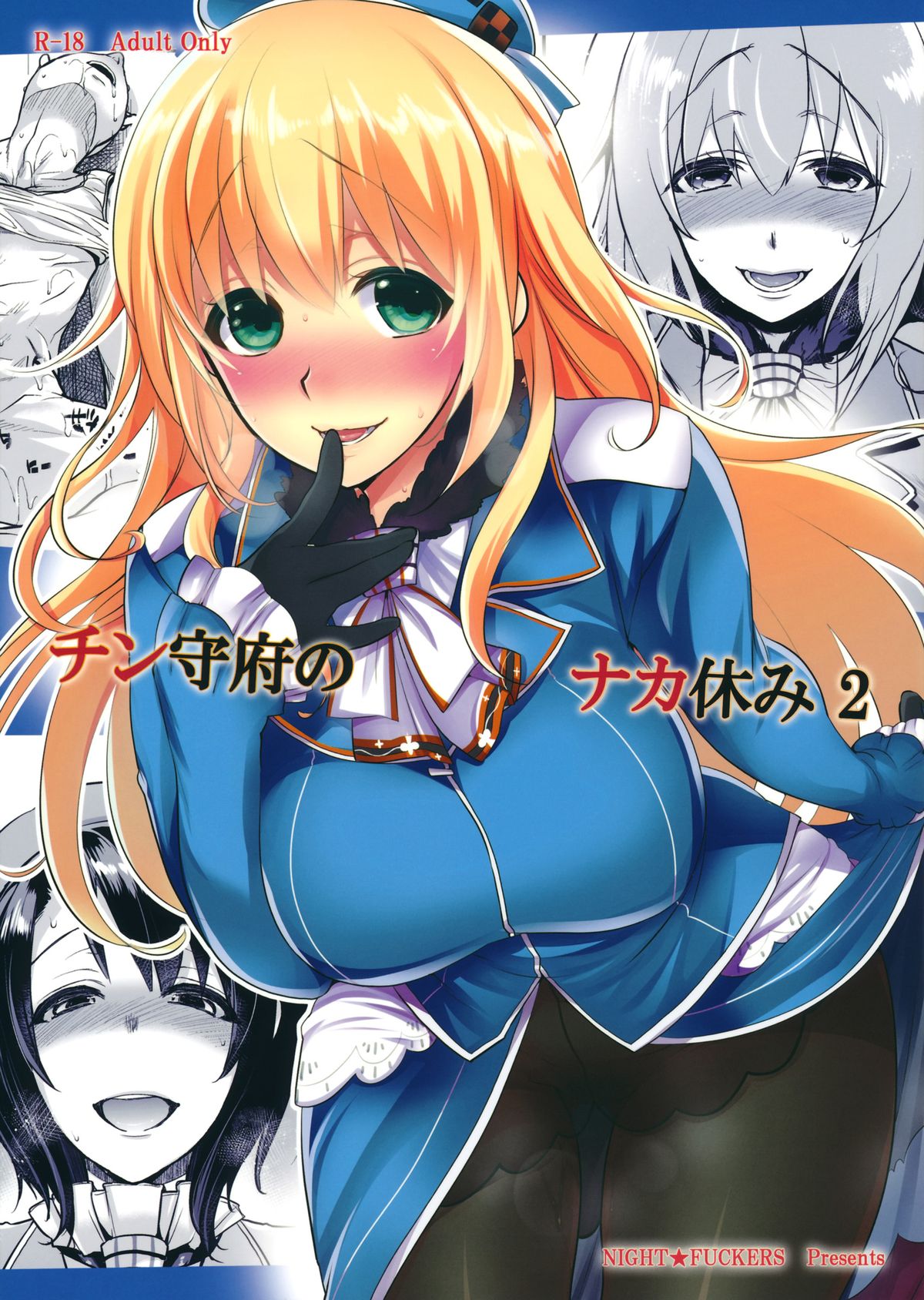 Chinjufu no Naka Yasumi 2 page 2 full