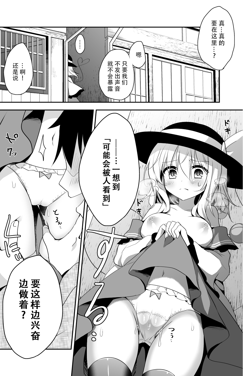 Koishi-chan no Himitsugoto 2 page 4 full