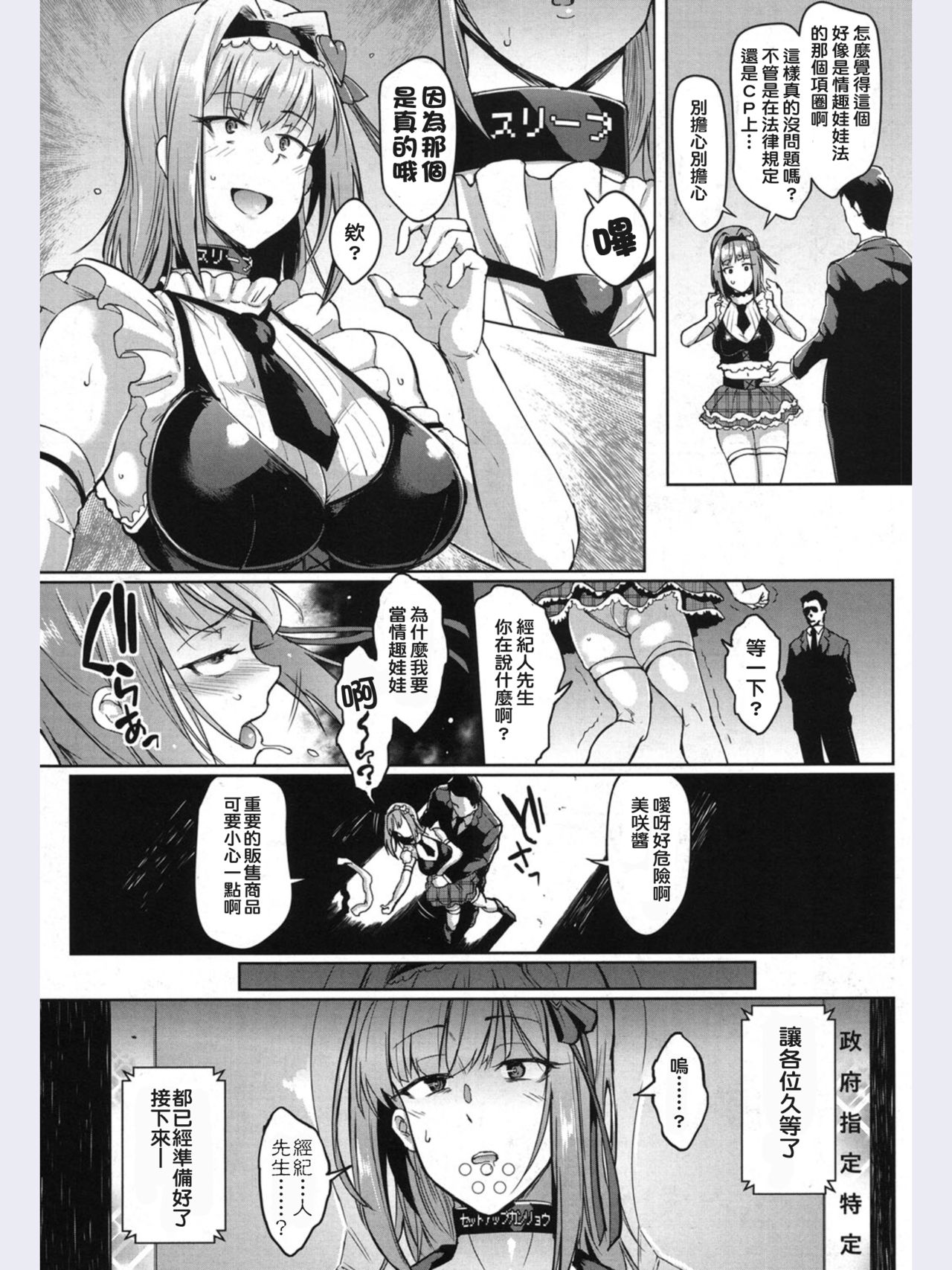 Dolls -Utada Misaki Hen- page 3 full