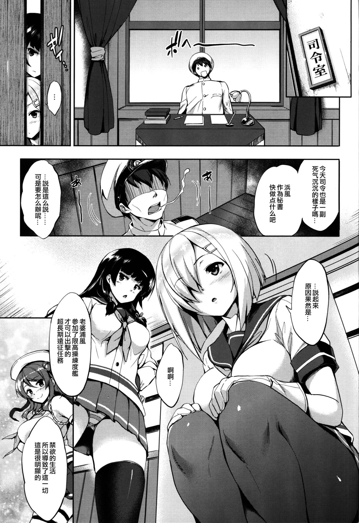 Hama-Pai page 3 full