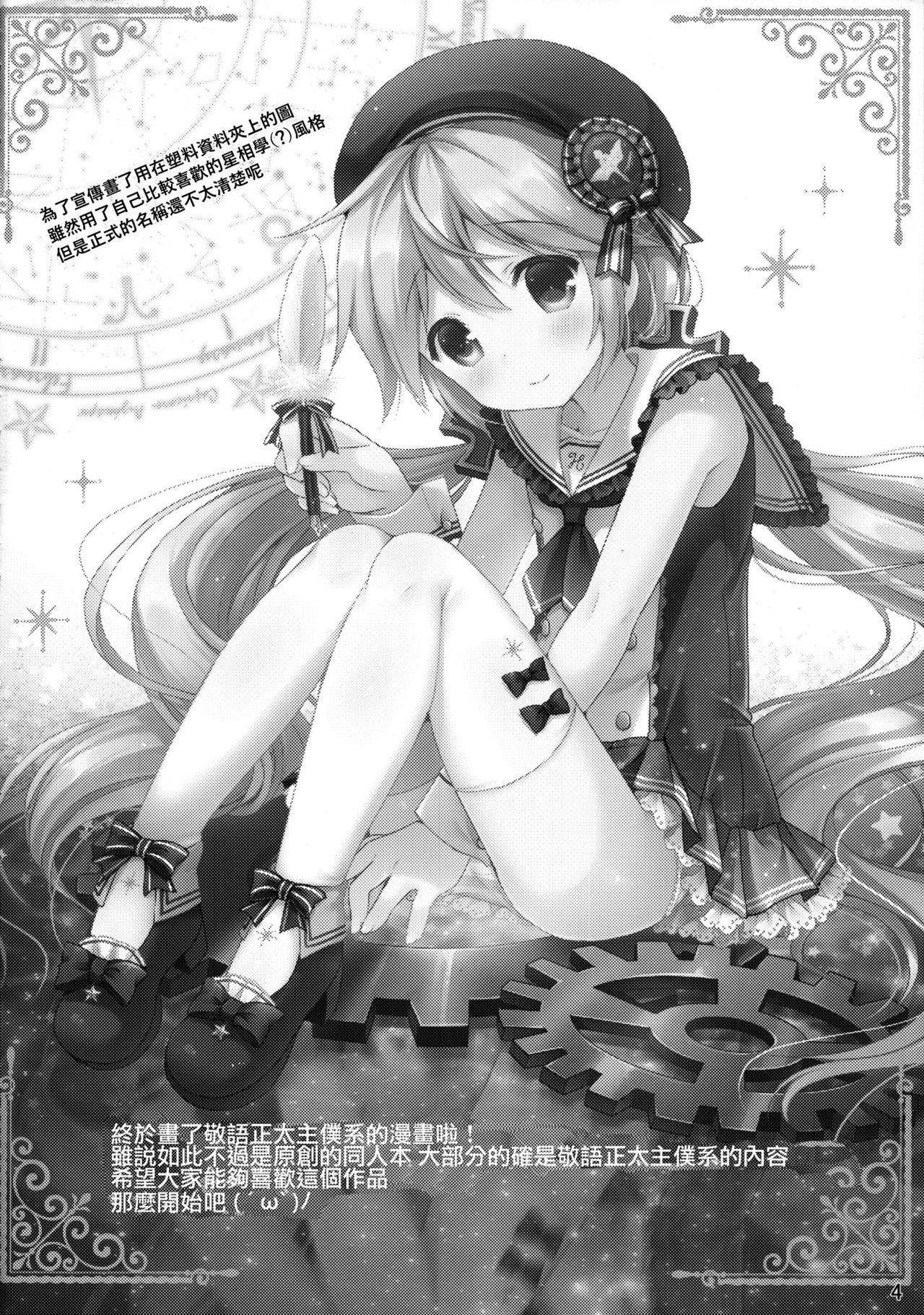 Koutetsu Shounen Heinrich page 4 full