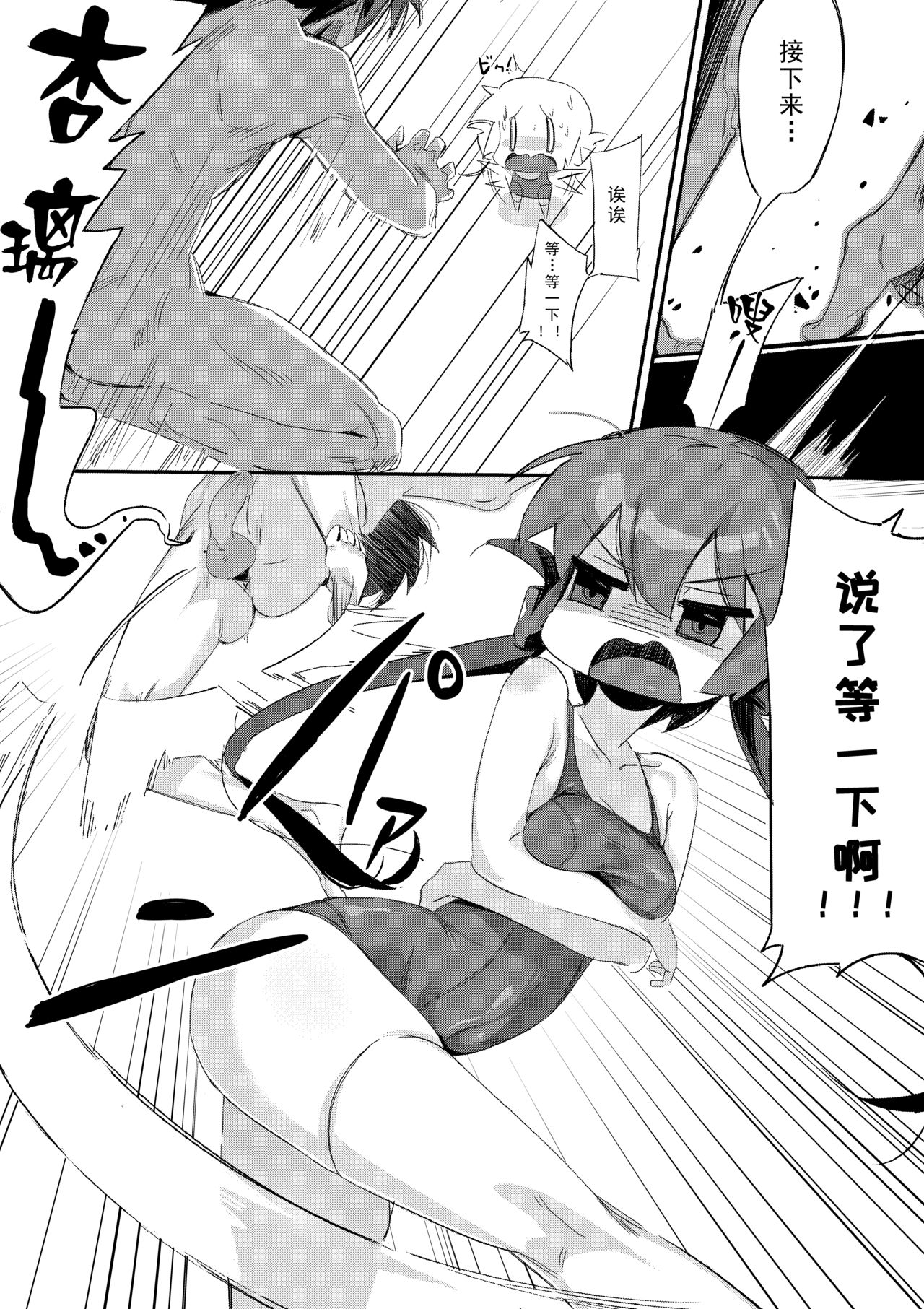 Takakura-ke no Outdoor Koubi Gokko page 7 full