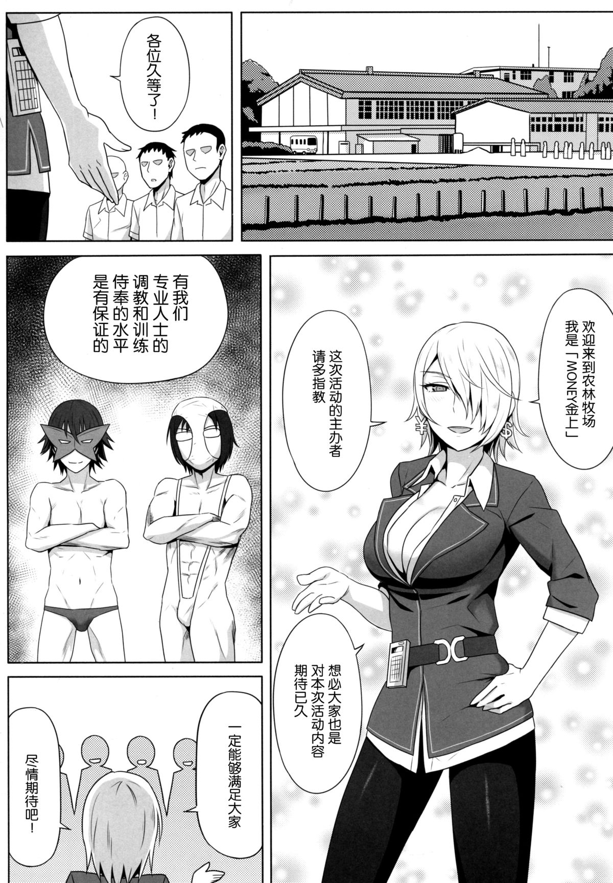 No-Rin Bokujou e Youkoso! page 6 full