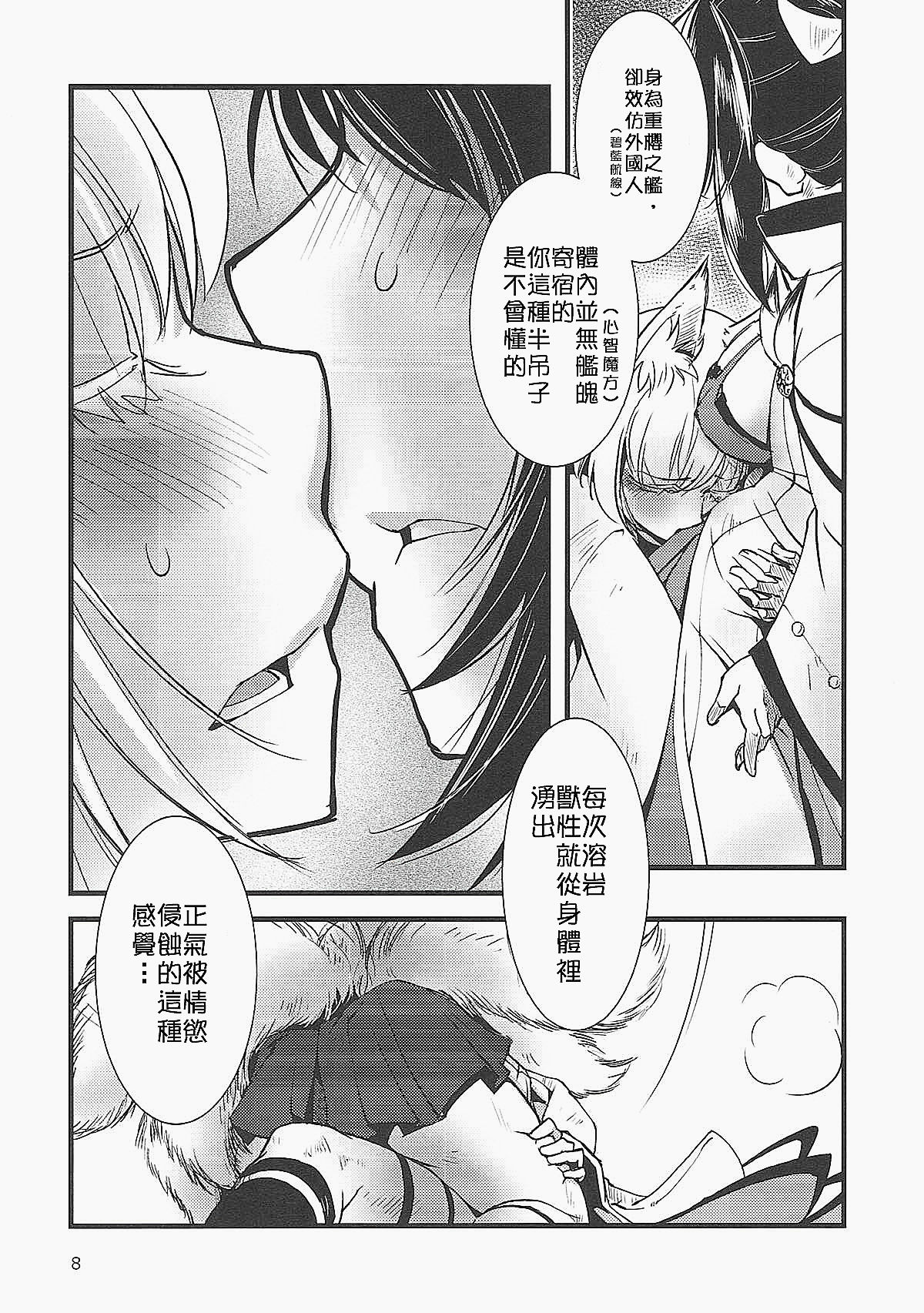 Shippori page 10 full
