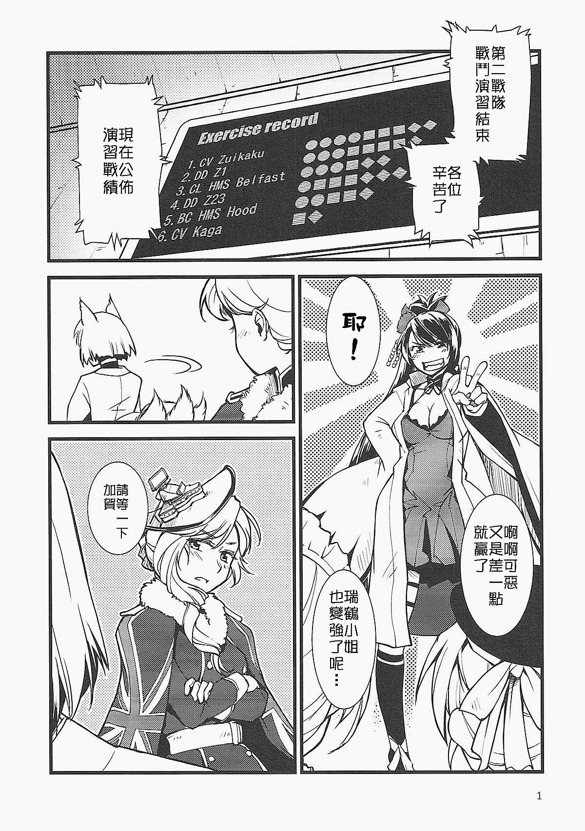Shippori page 3 full