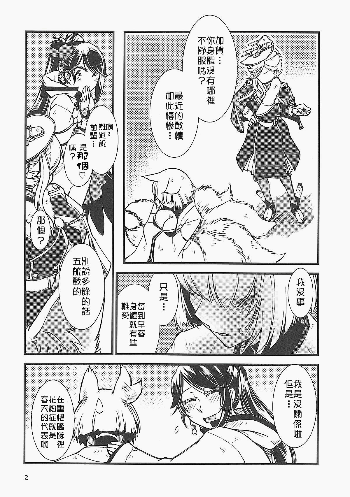 Shippori page 4 full
