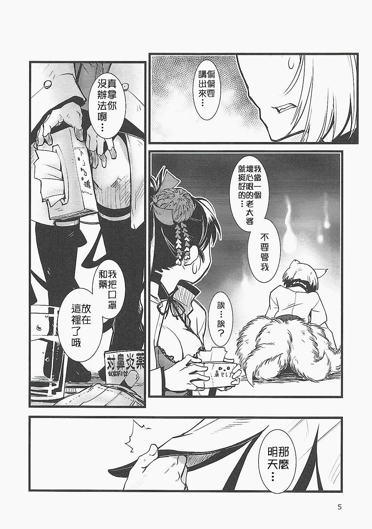 Shippori page 7 full