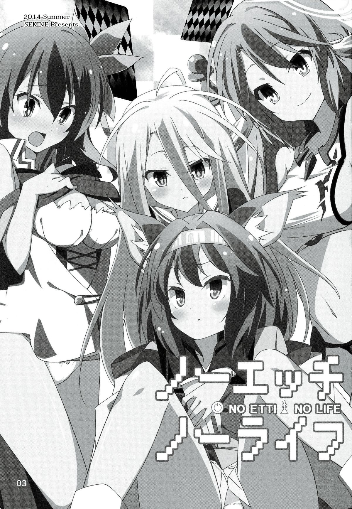No Ecchi No Life page 3 full